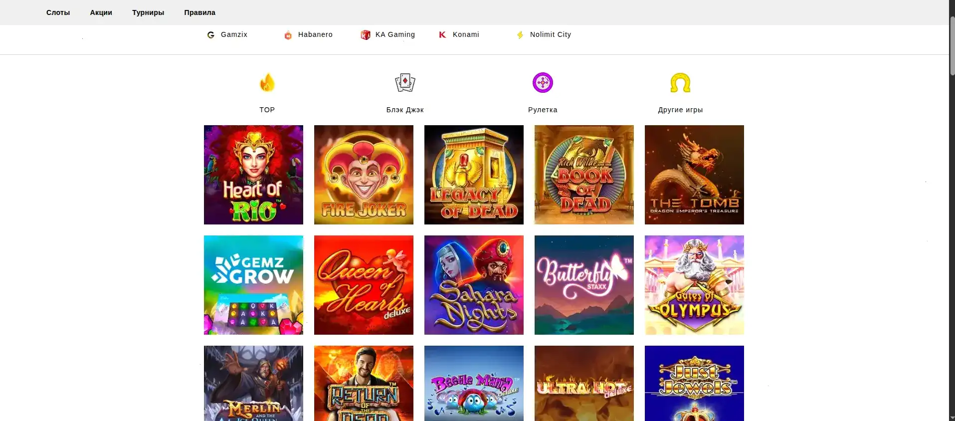 Бонусная программа Riobet casino